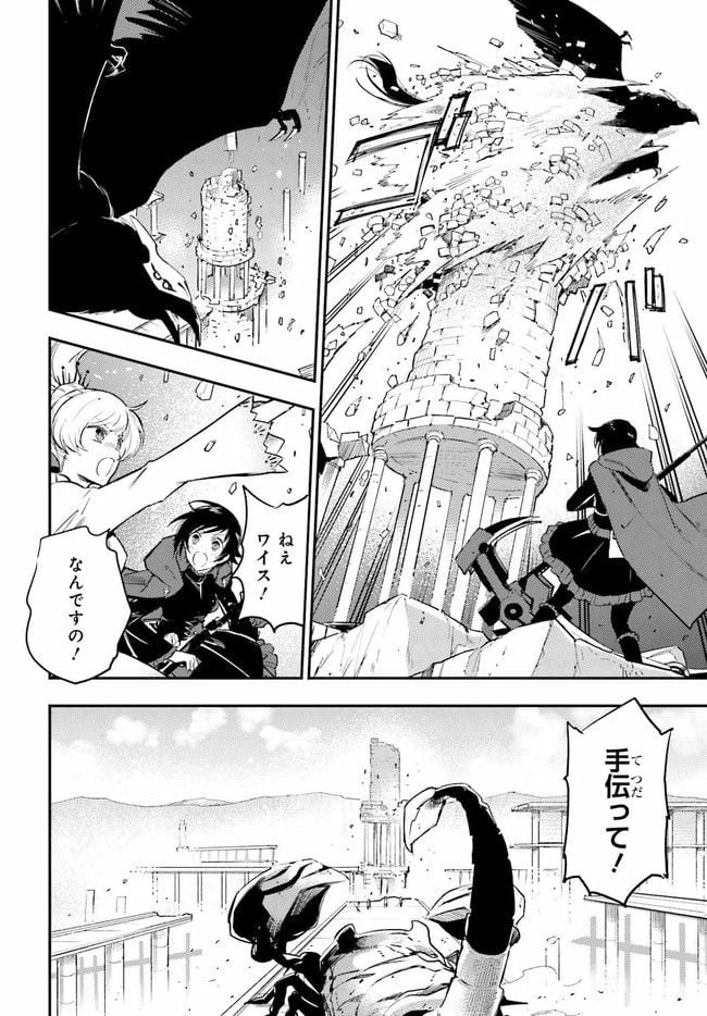 ページ 14 — 第2.2話