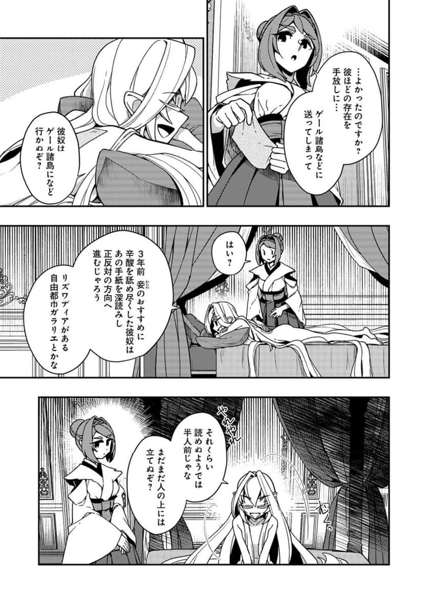 ページ 7 — 第12話