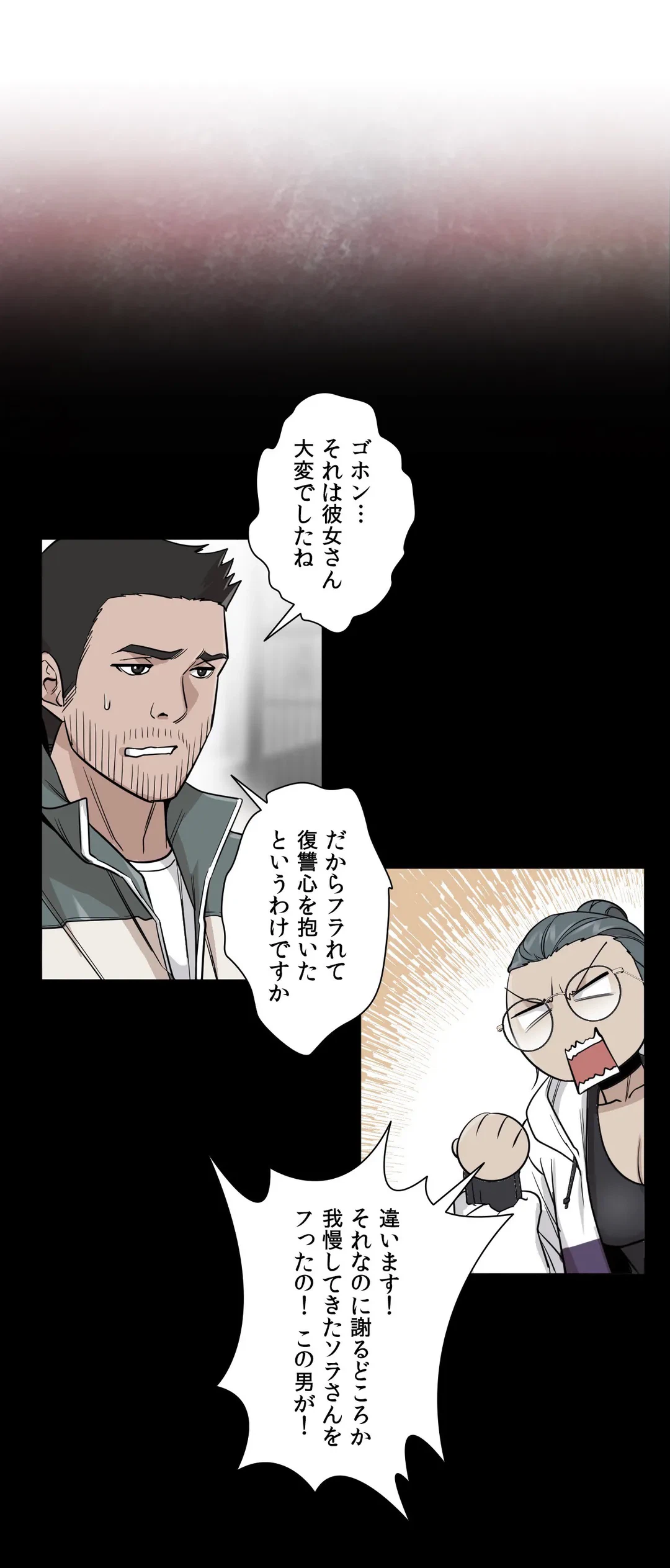 ページ 3 — 第3話
