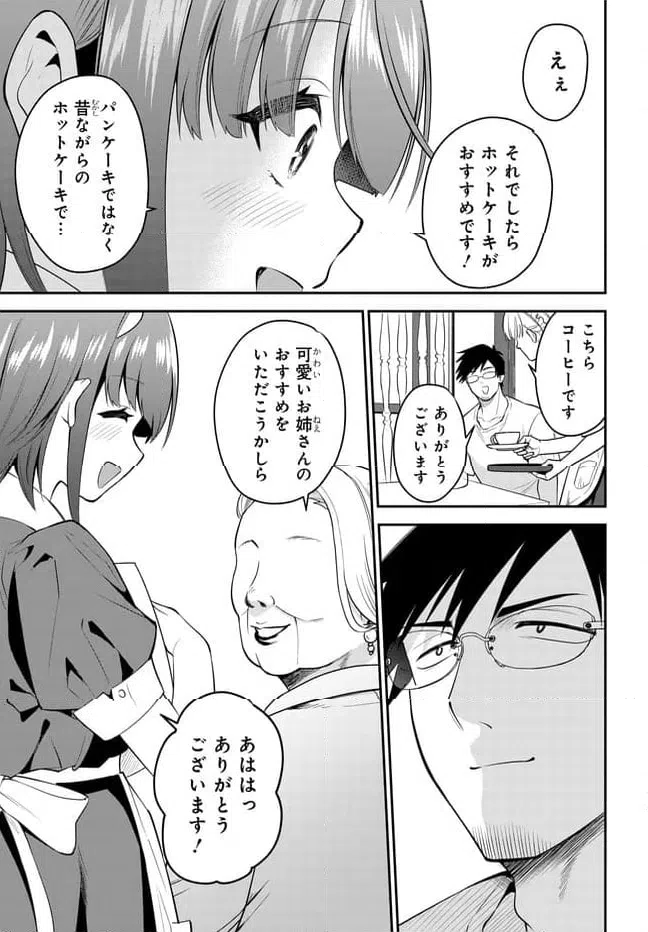ページ 15 — 第39話