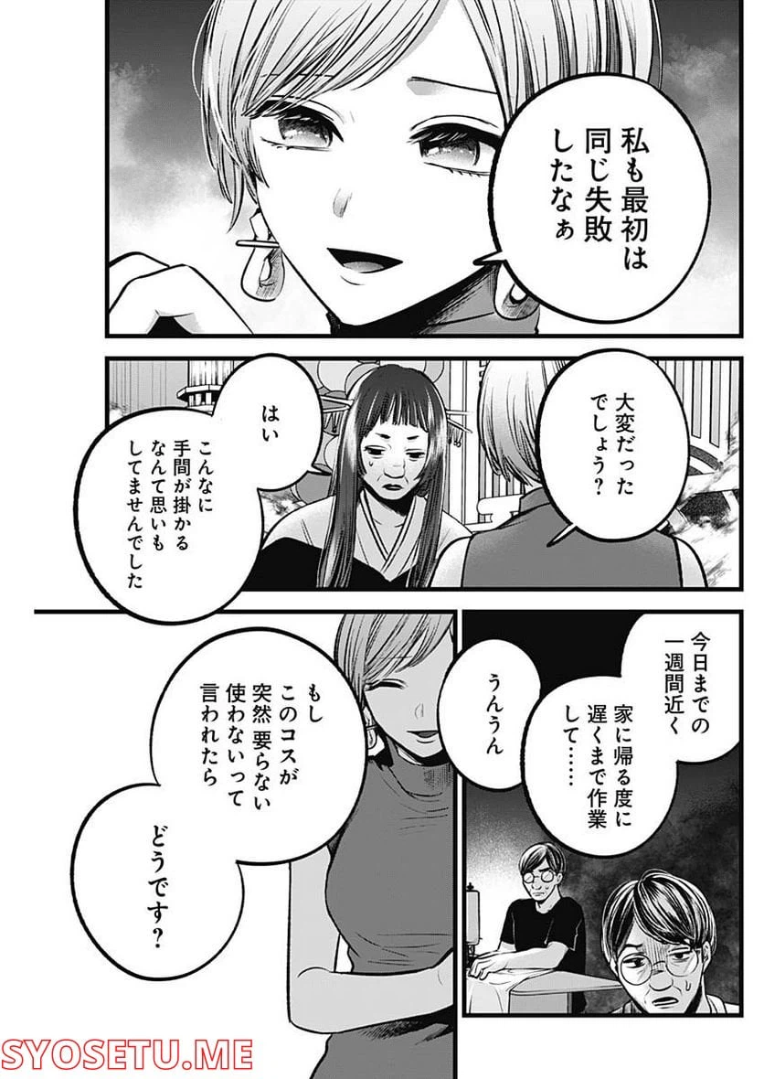 ページ 15 — 第92話