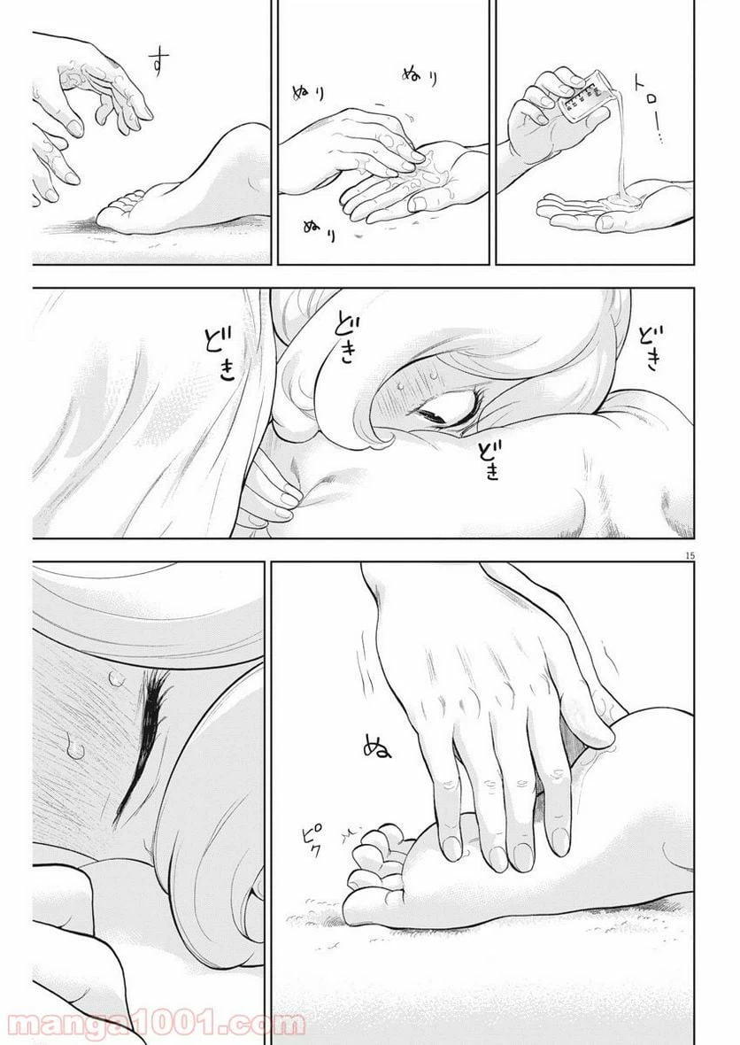ページ 16 — 第21話