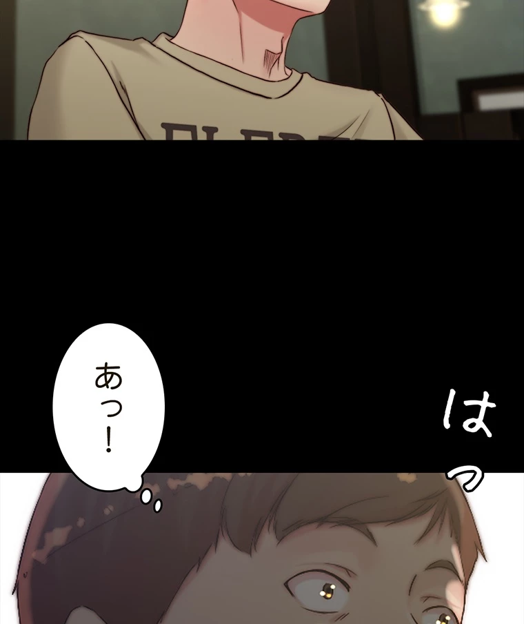 ページ 12 — 第144話