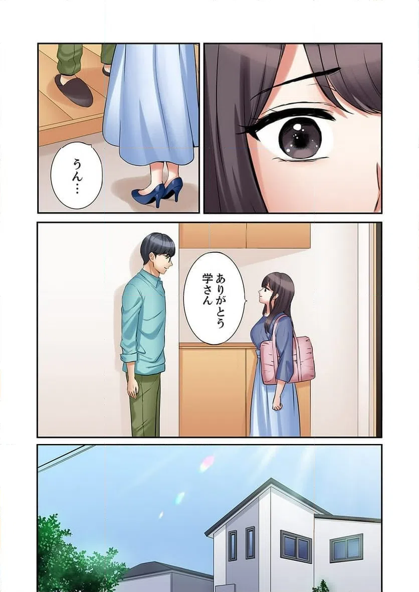 ページ 11 — 第38話