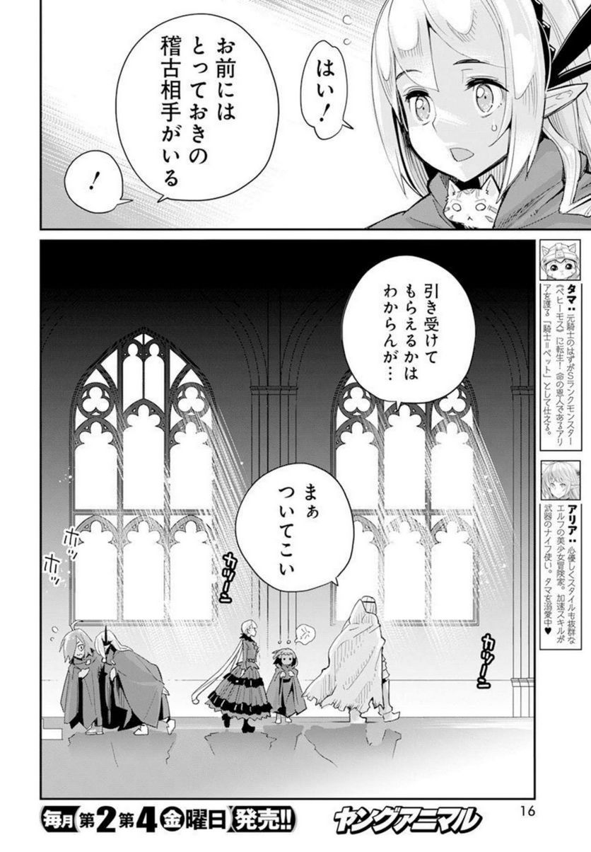 ページ 5 — 第45話