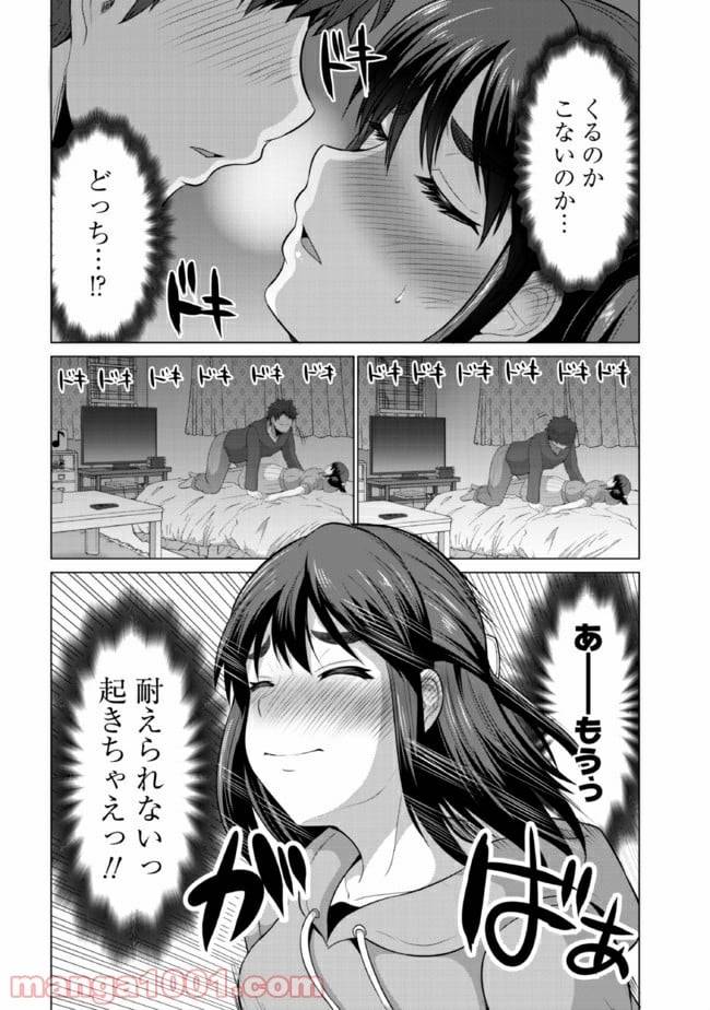 ページ 4 — 第7話