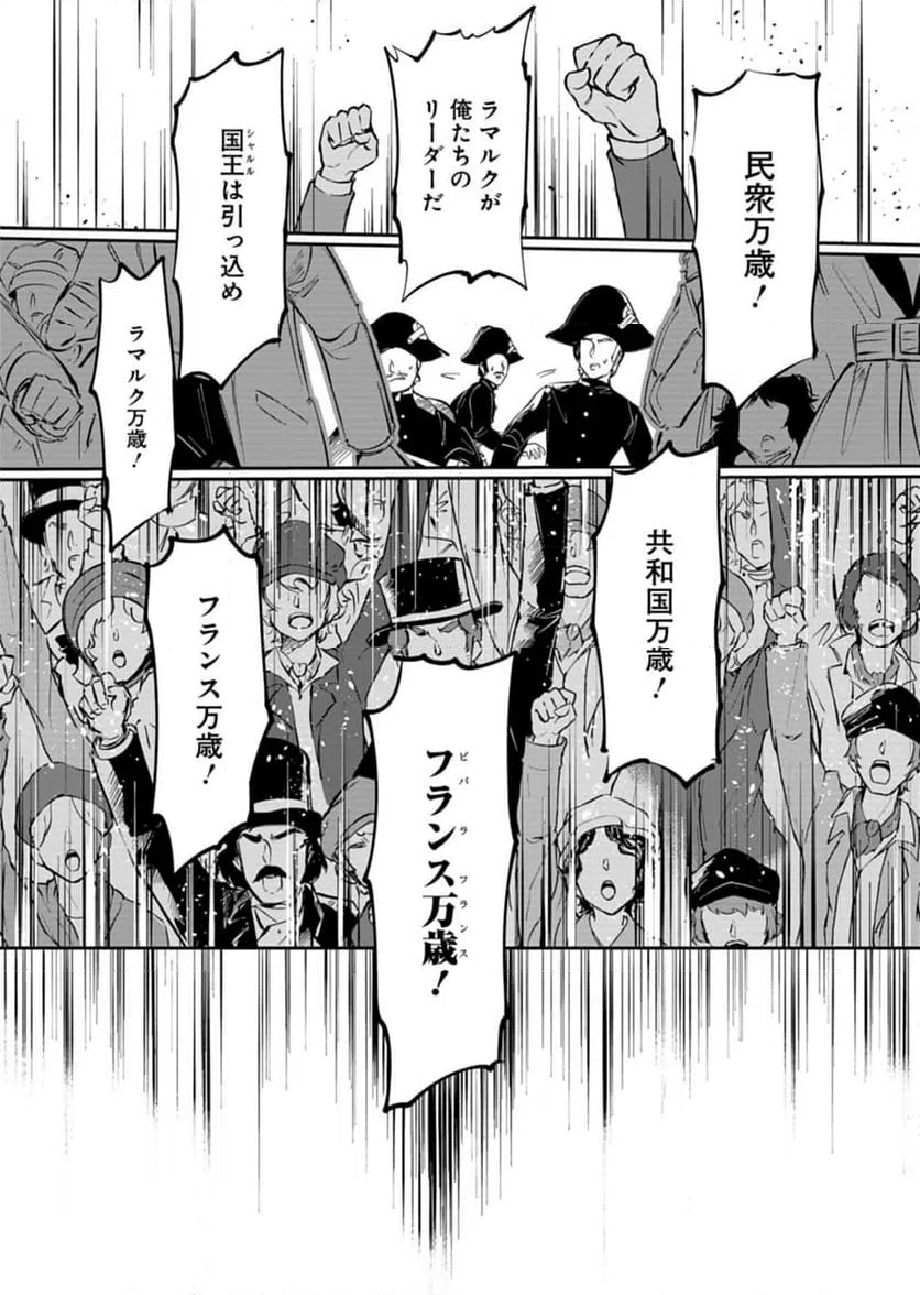 ページ 33 — 第4話