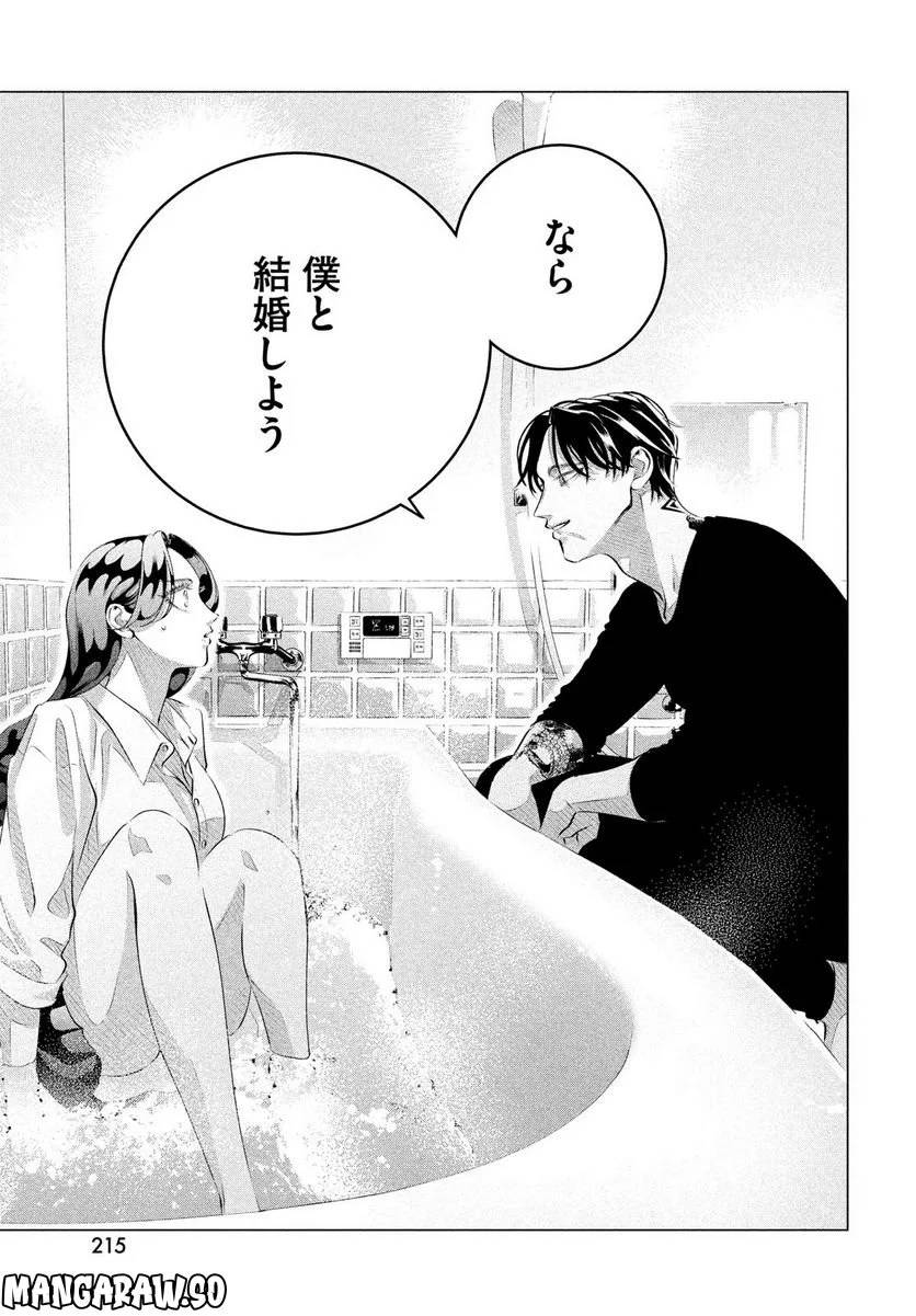 ページ 25 — 第31話
