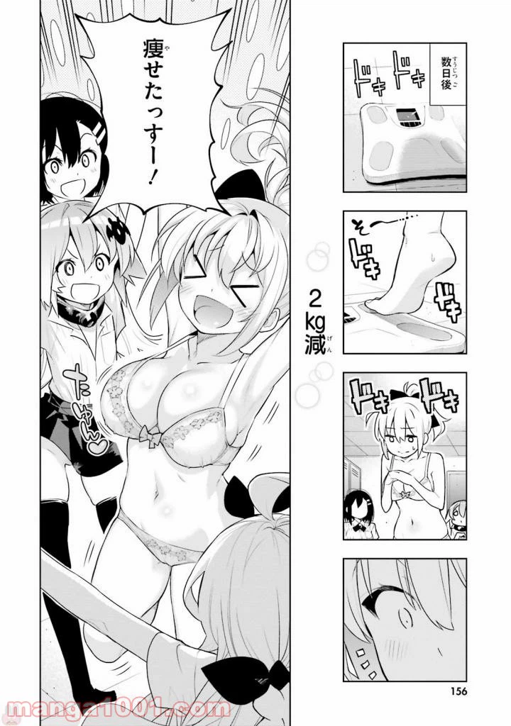 ページ 14 — 第39話