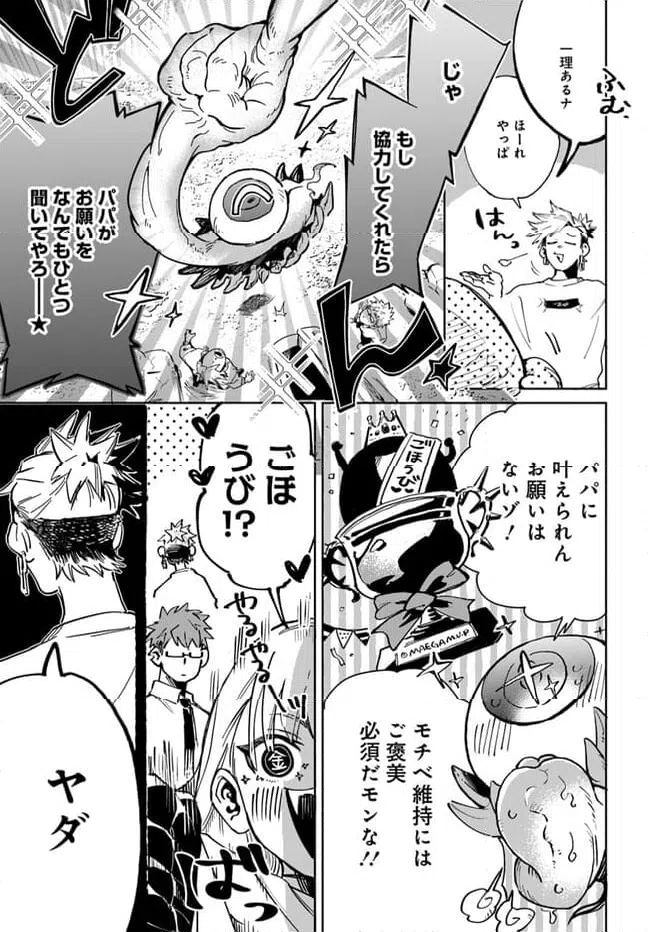 ページ 17 — 第1話