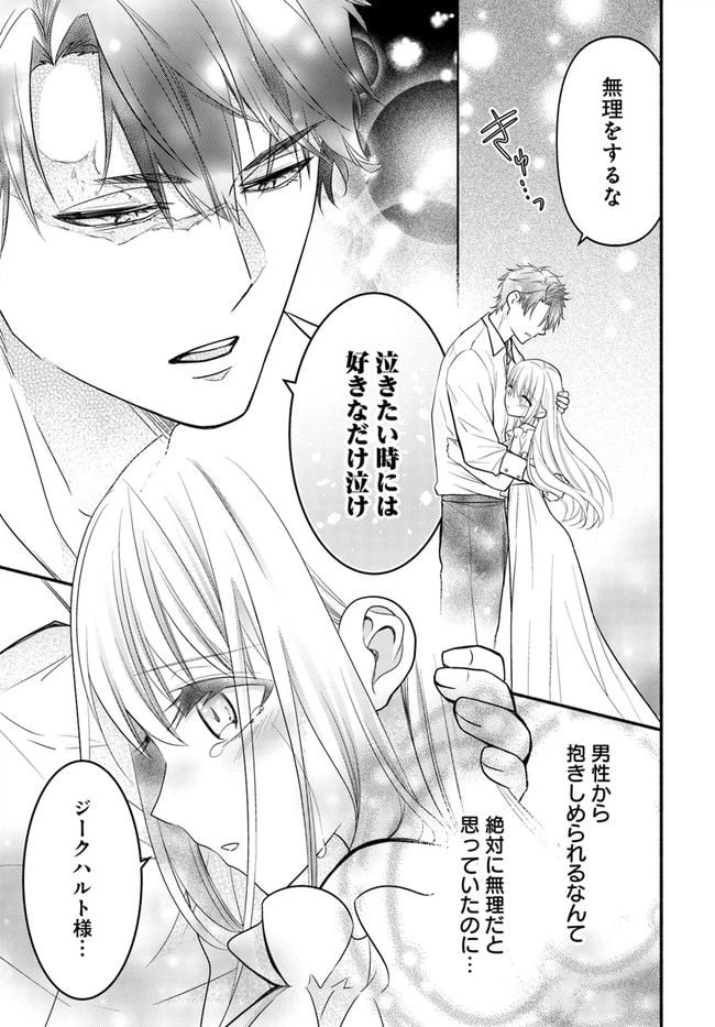 ページ 5 — 第2.3話