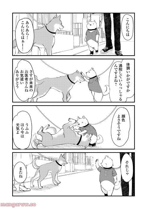 ページ 5 — 第11話