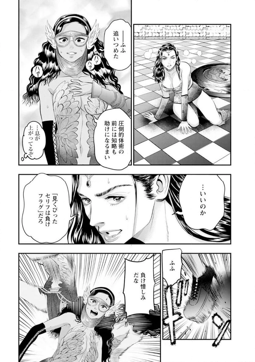 ページ 22 — 第18話