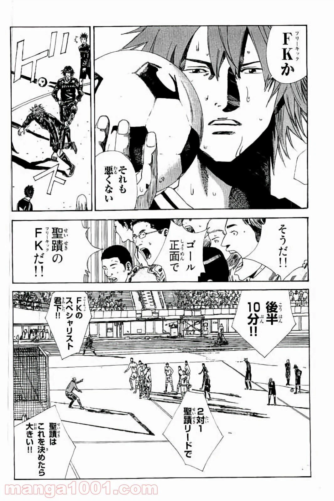 ページ 18 — 第156話