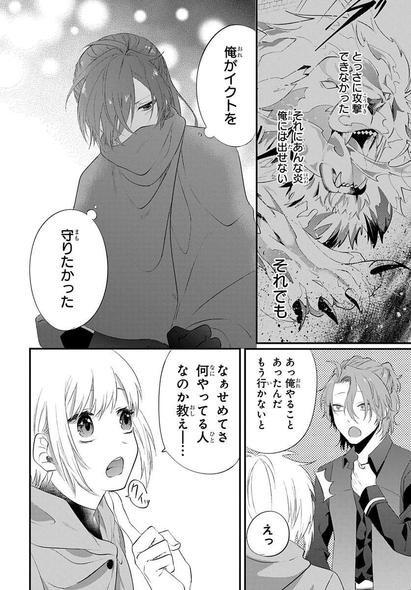 ページ 40 — 第14話