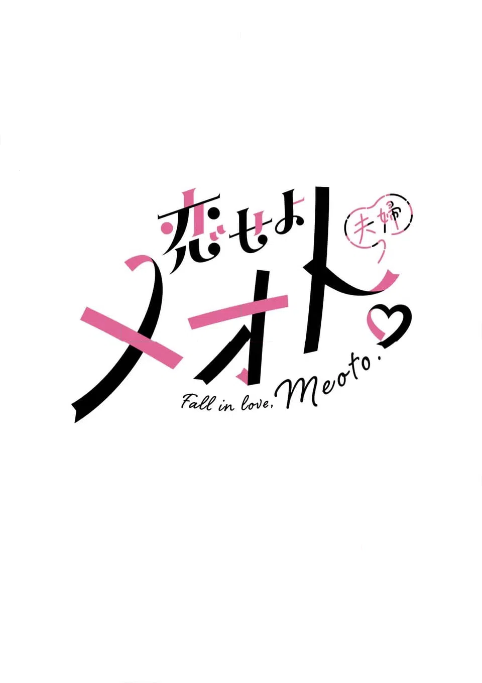 ページ 17 — 第53話