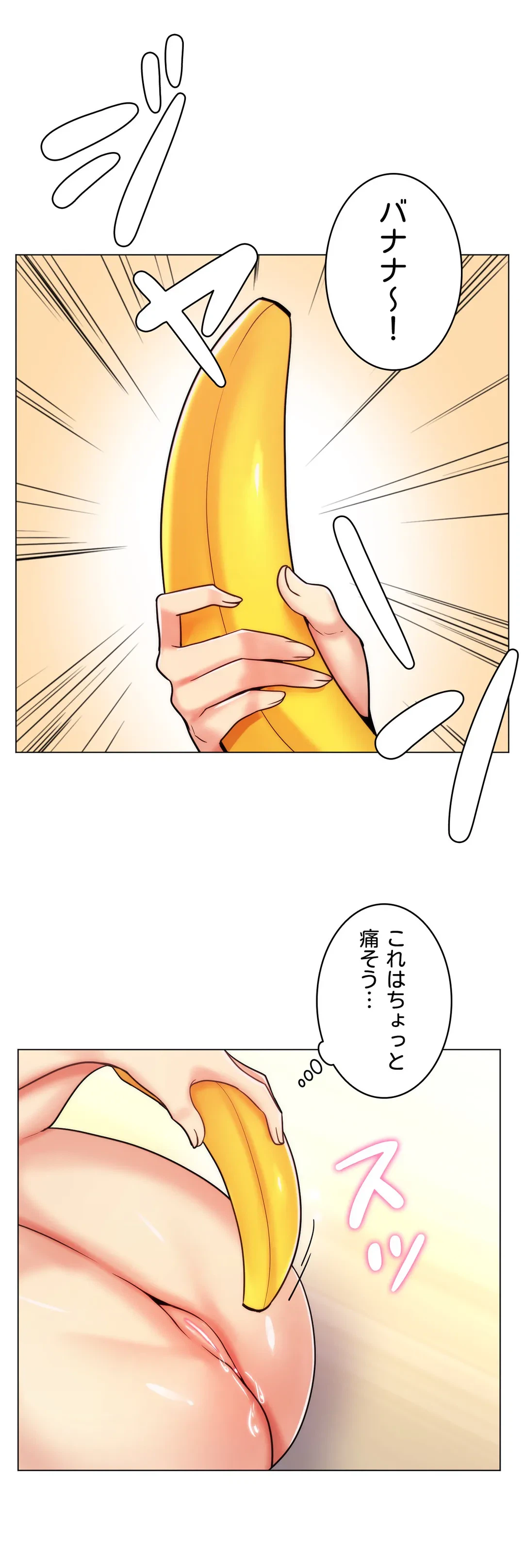 ページ 16 — 第18話