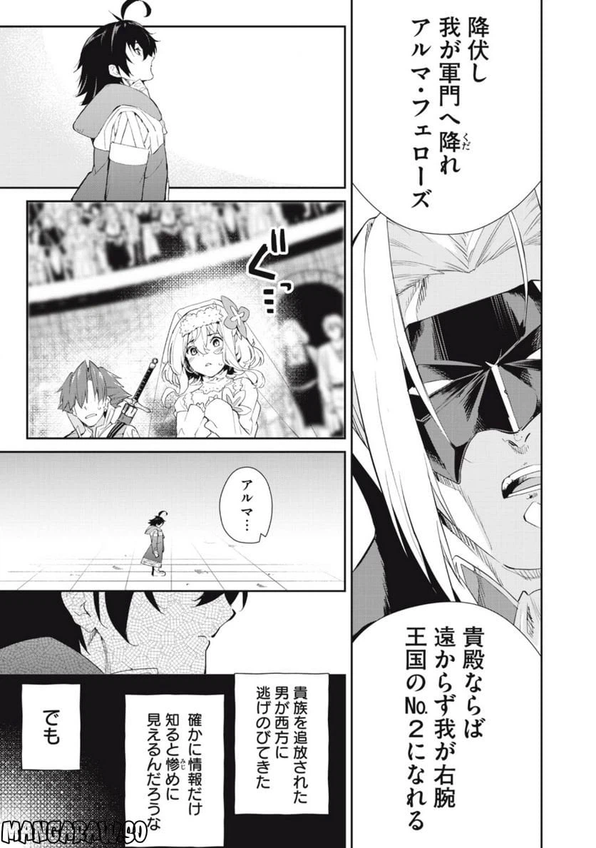 ページ 11 — 第28話