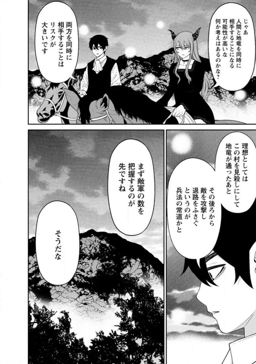 ページ 10 — 第39.1話