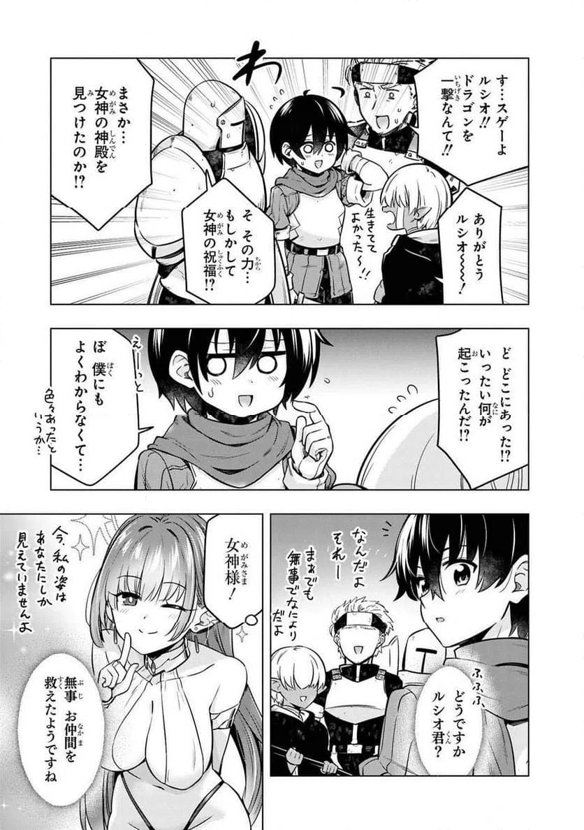 ページ 23 — 第12話