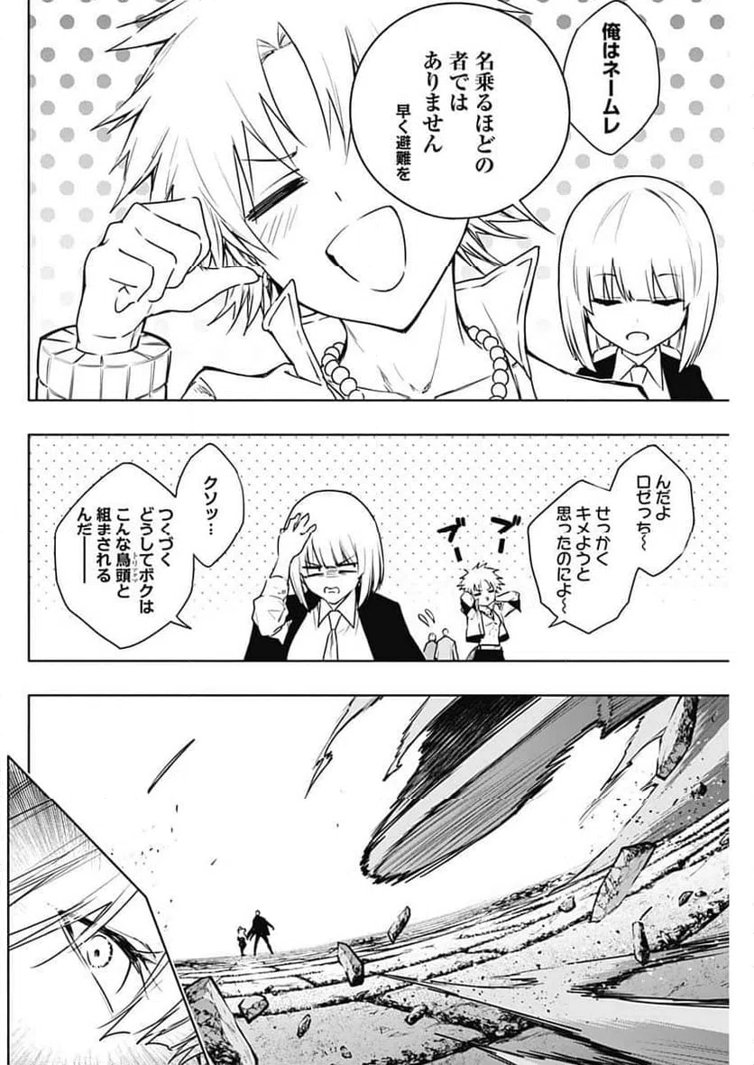 ページ 6 — 第152話