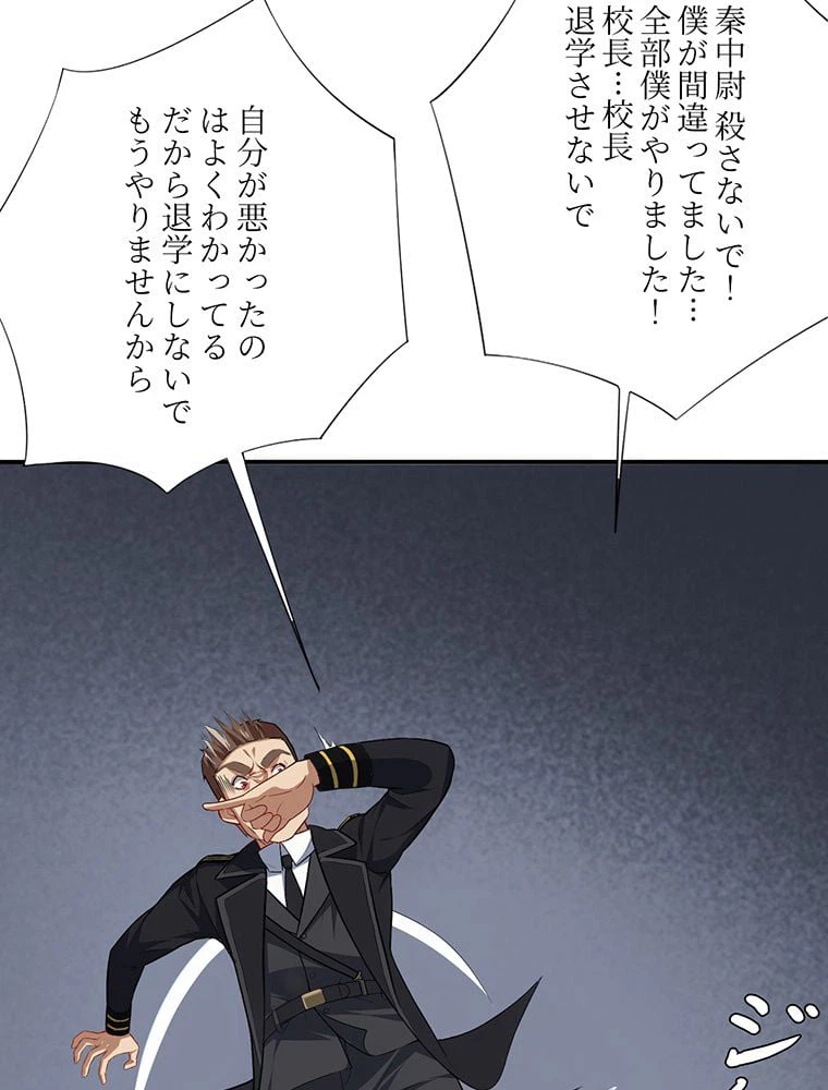 ページ 19 — 第14話