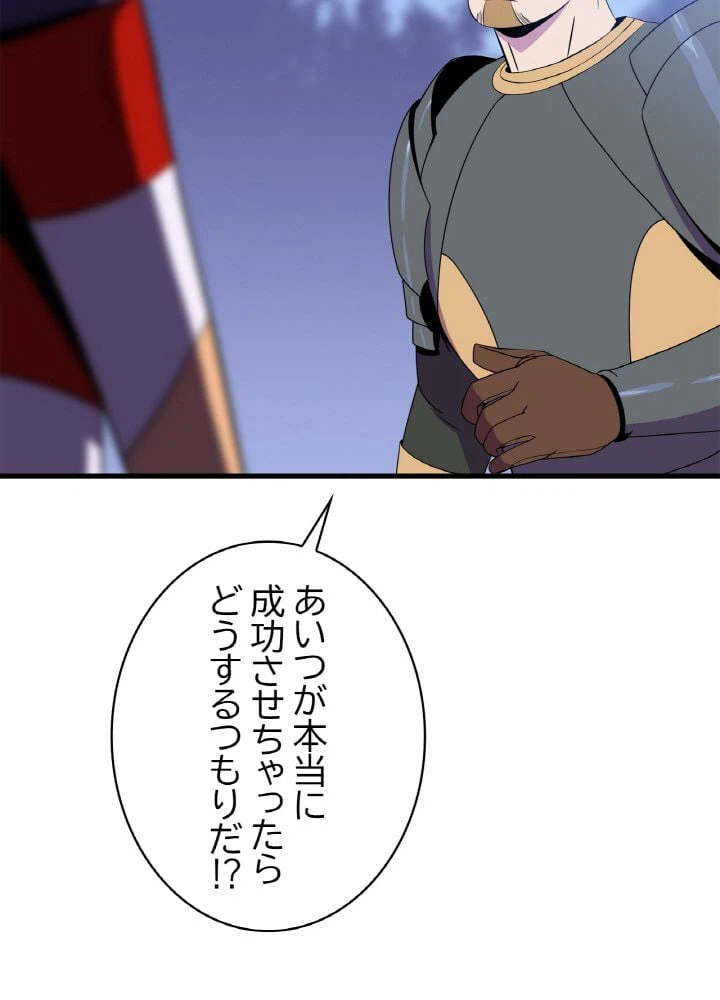 ページ 4 — 第69話