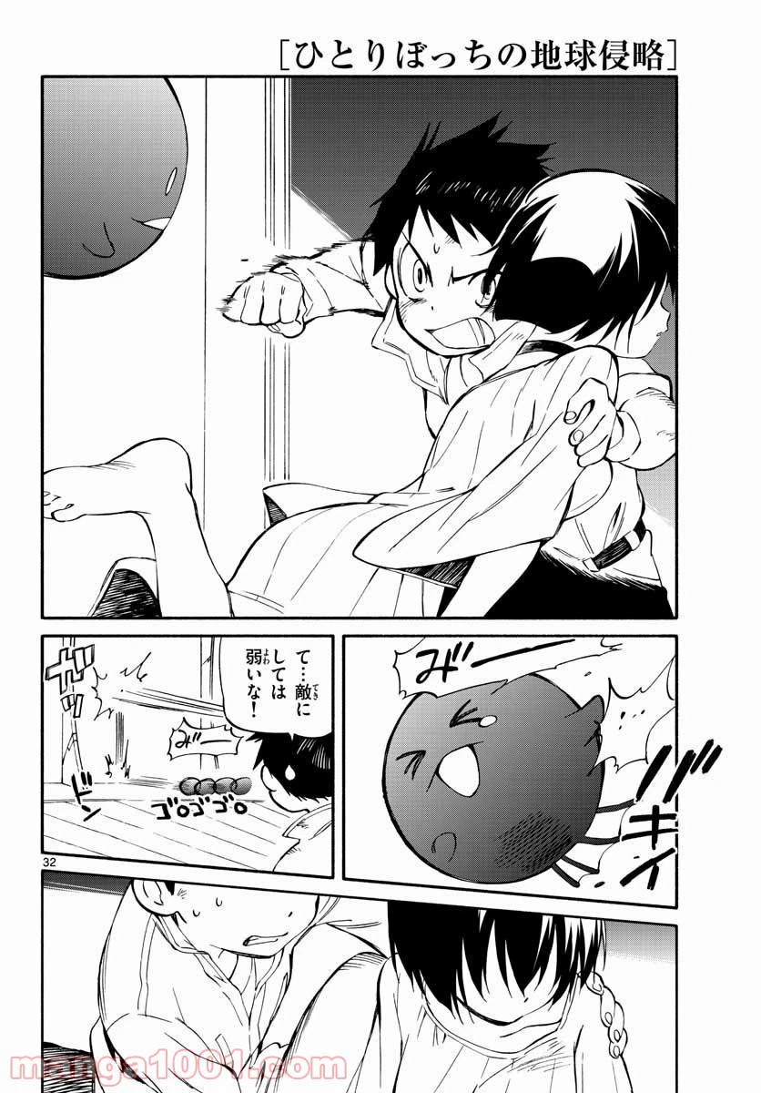 ページ 32 — 第67話