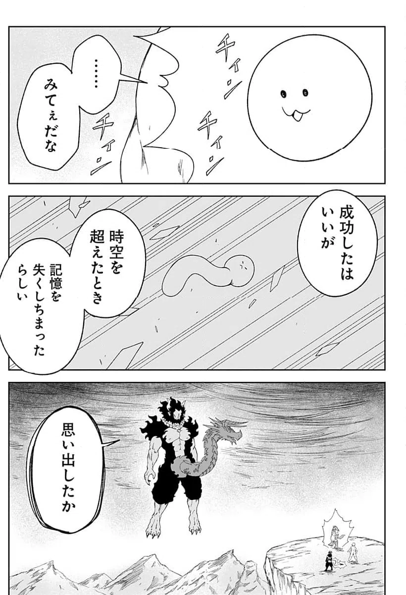 ページ 31 — 第26話