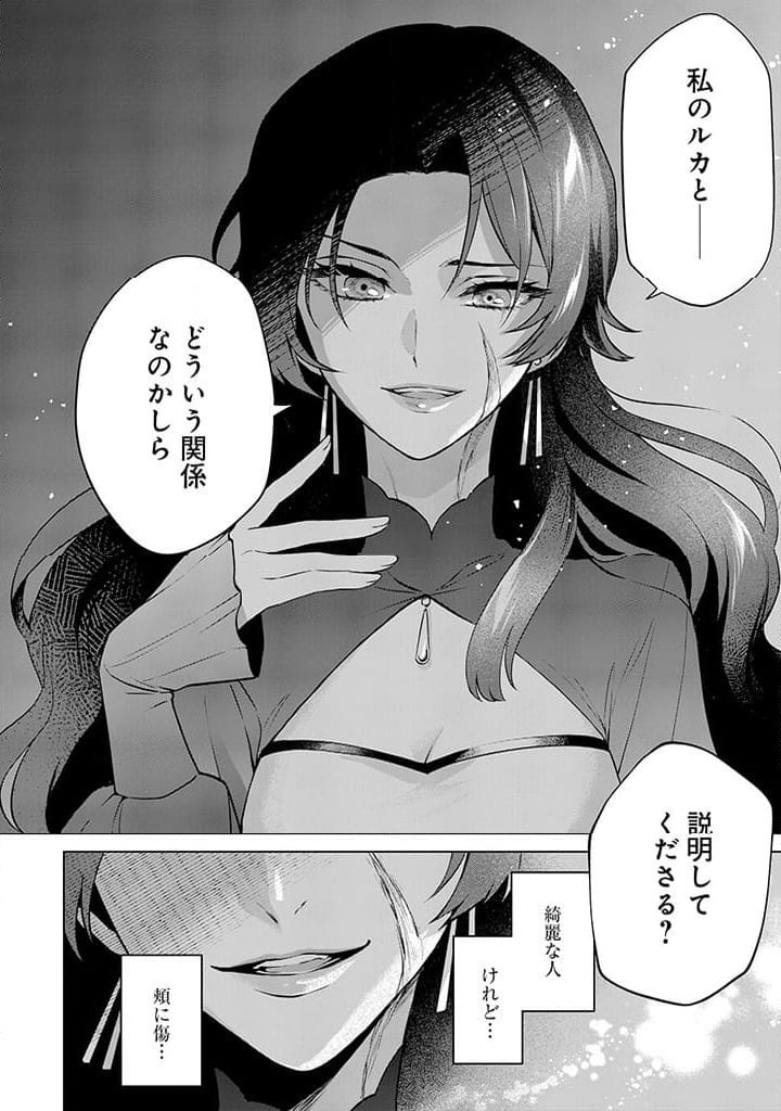 ページ 14 — 第7話