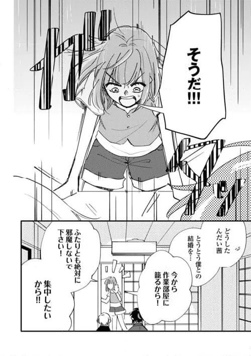 ページ 24 — 第5話