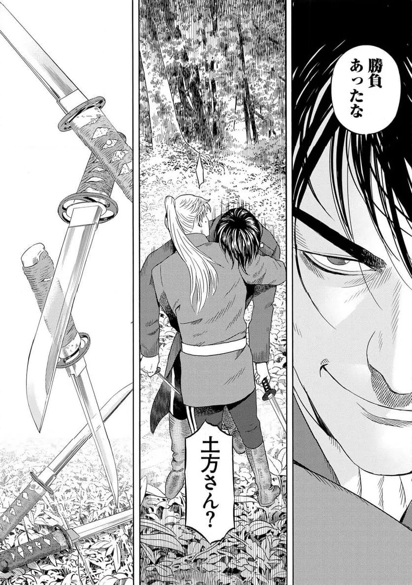 ページ 26 — 第93話