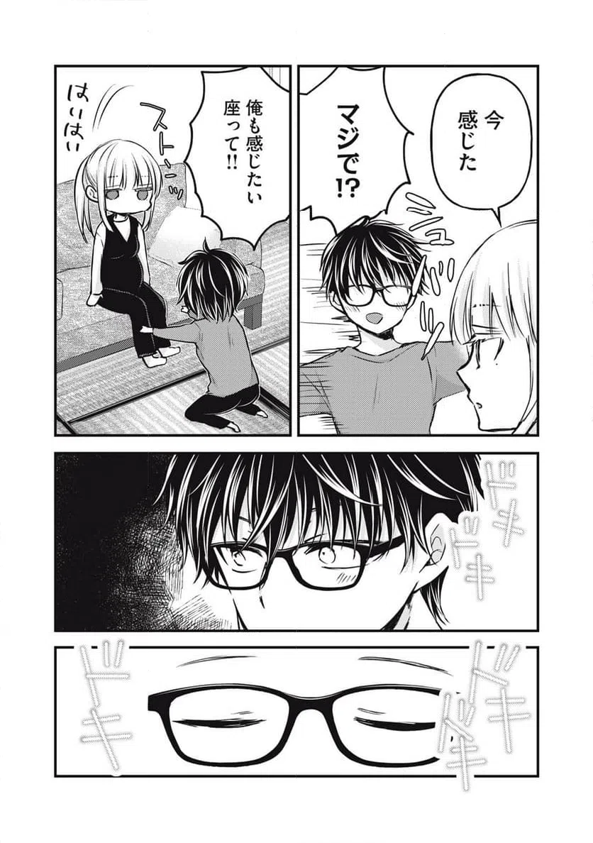ページ 3 — 第136話