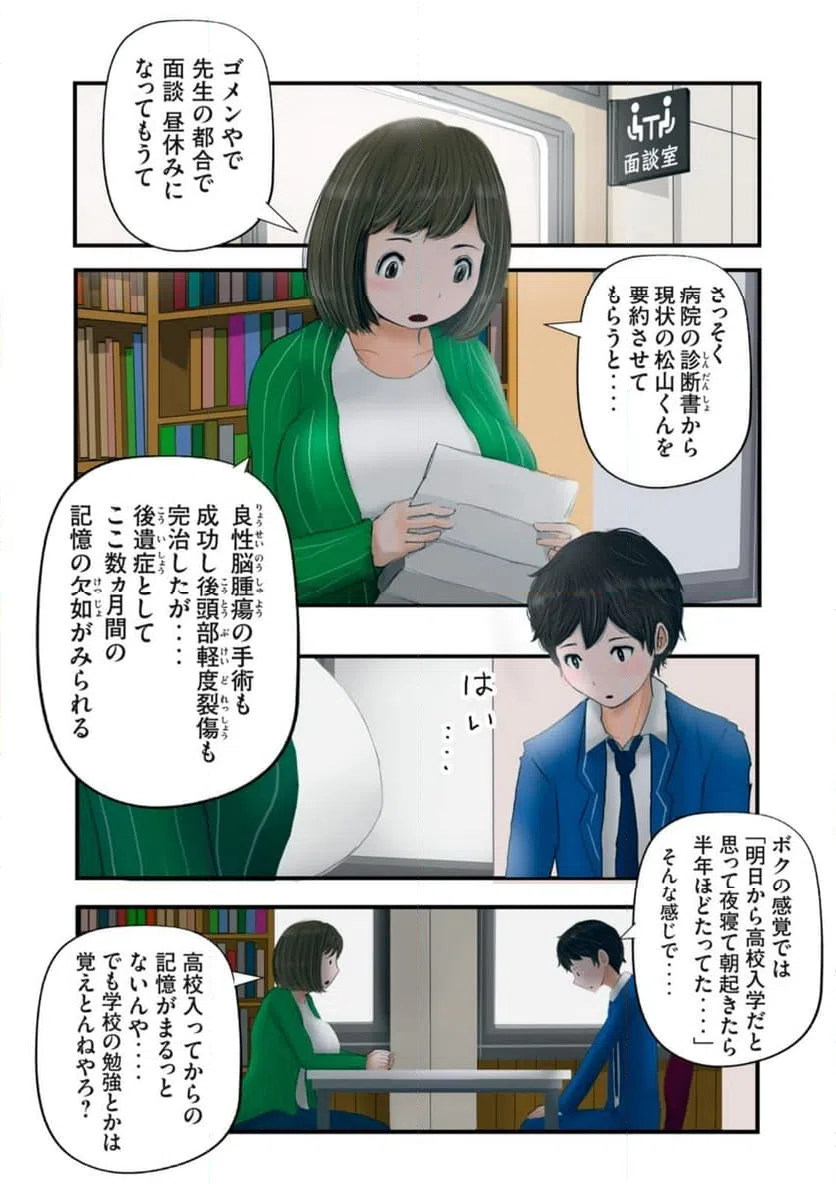 ページ 12 — 第25話