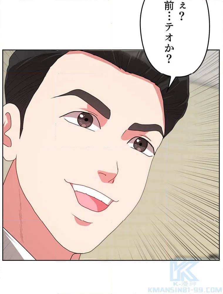 ページ 20 — 第5話