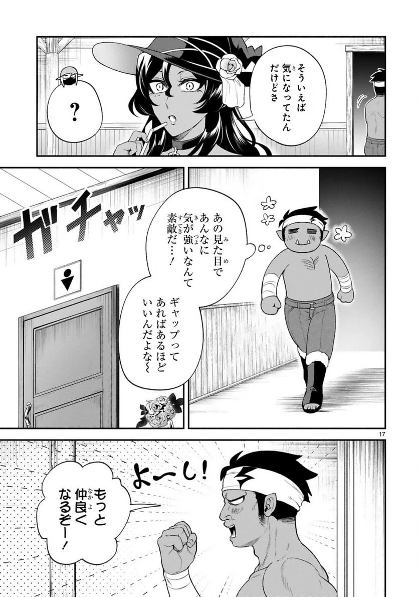 ページ 17 — 第36話
