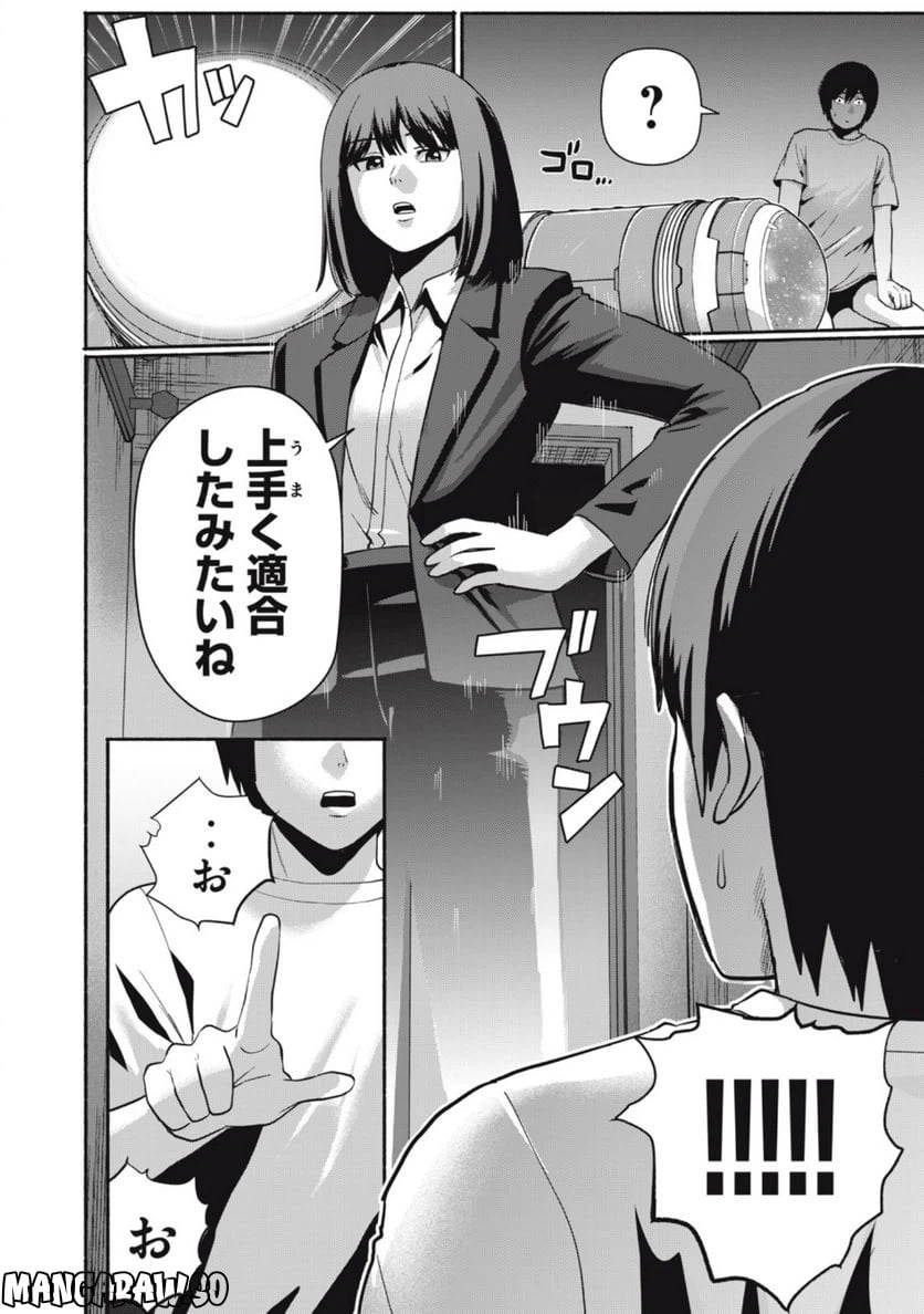 ページ 10 — 第1.2話