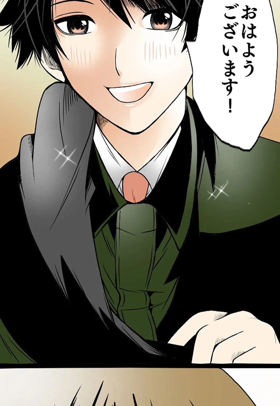 ページ 13 — 第37話