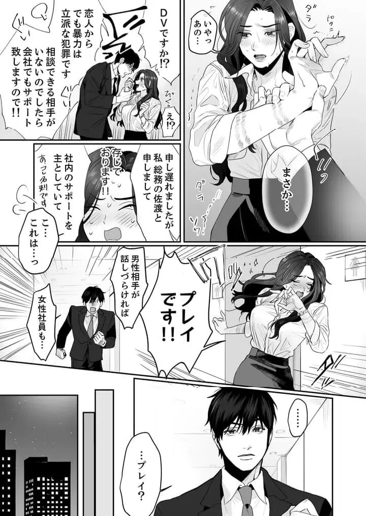 ページ 6 — 第2話