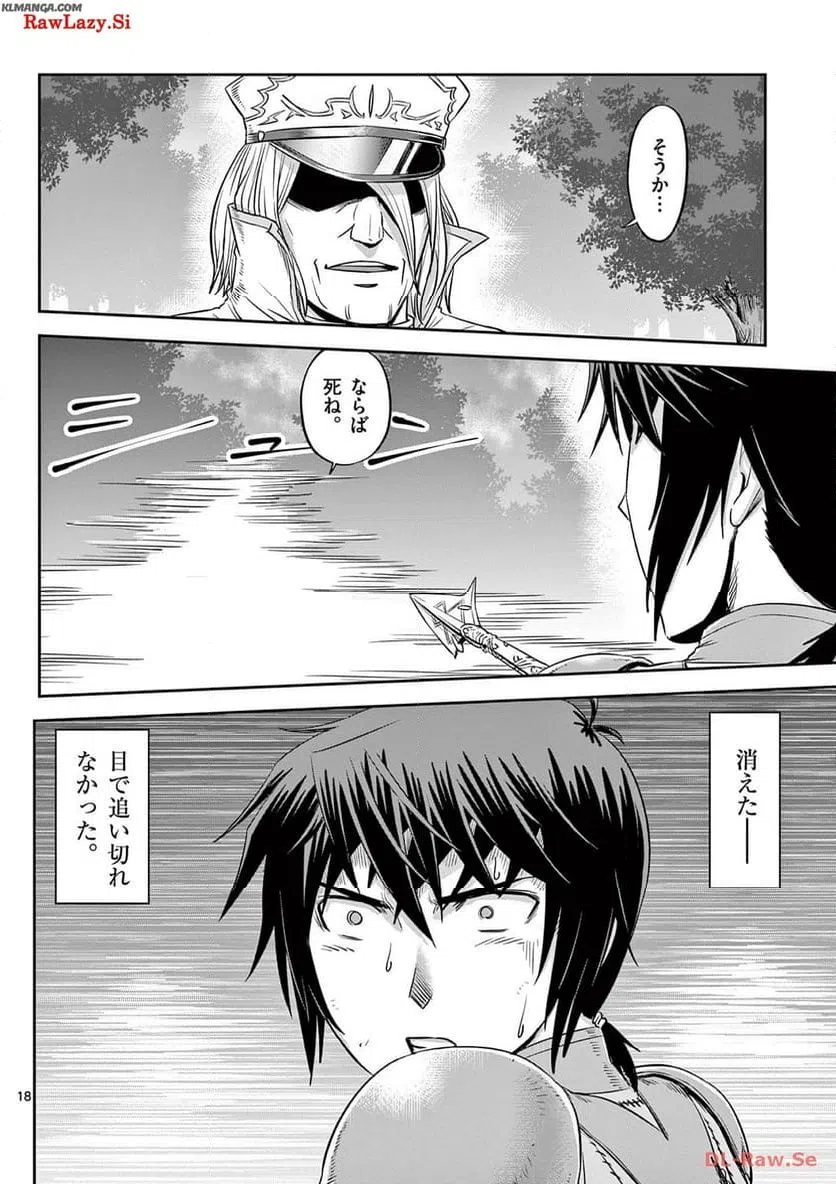 ページ 18 — 第39話