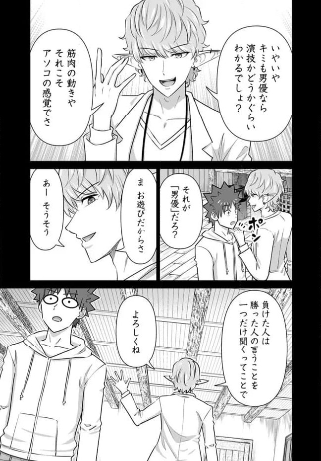 ページ 3 — 第48話