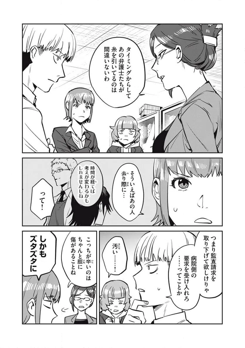 ページ 4 — 第15話