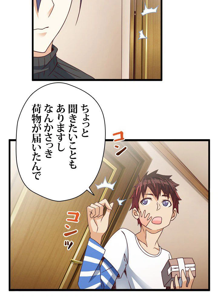 ページ 10 — 第10話