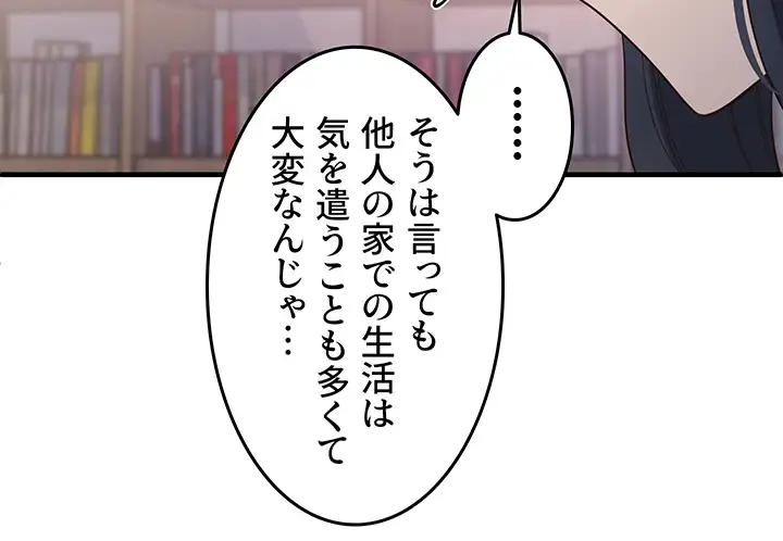ページ 8 — 第42話