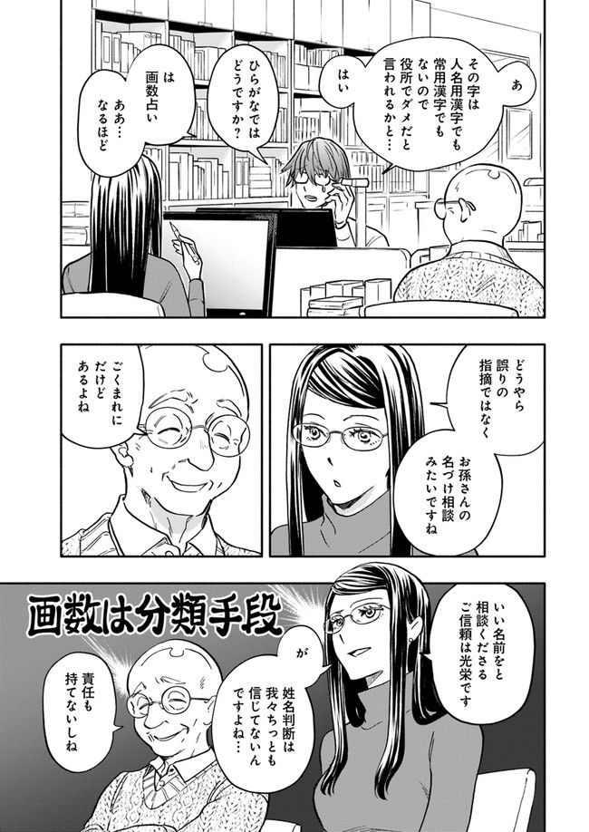 ページ 3 — 第12.3話
