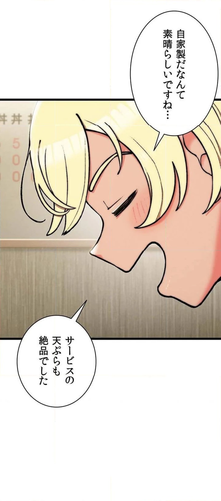 ページ 18 — 第1話