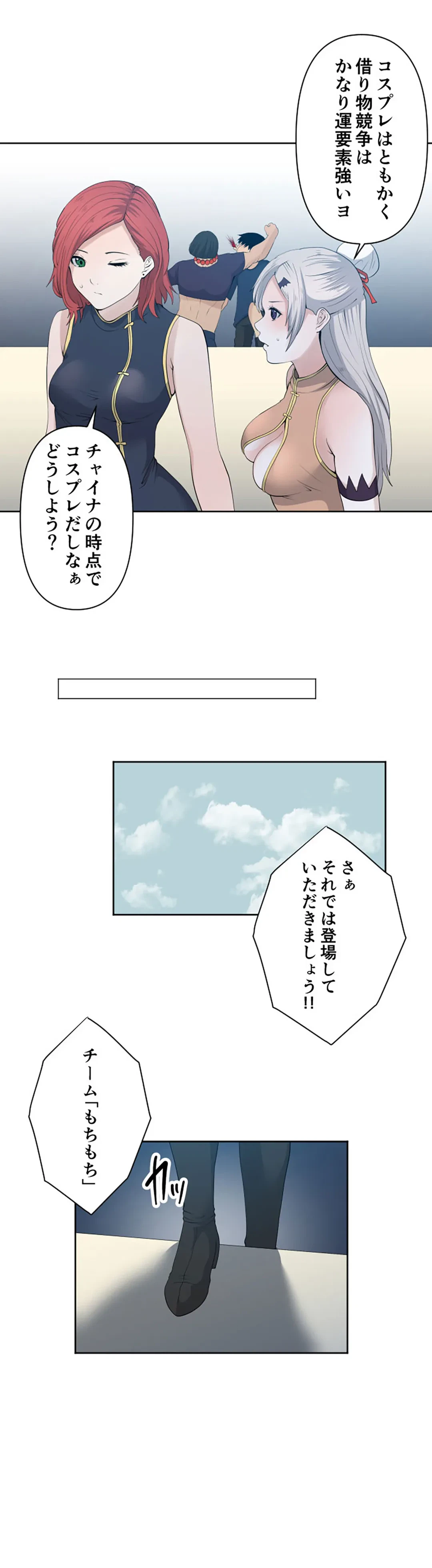 ページ 7 — 第95話