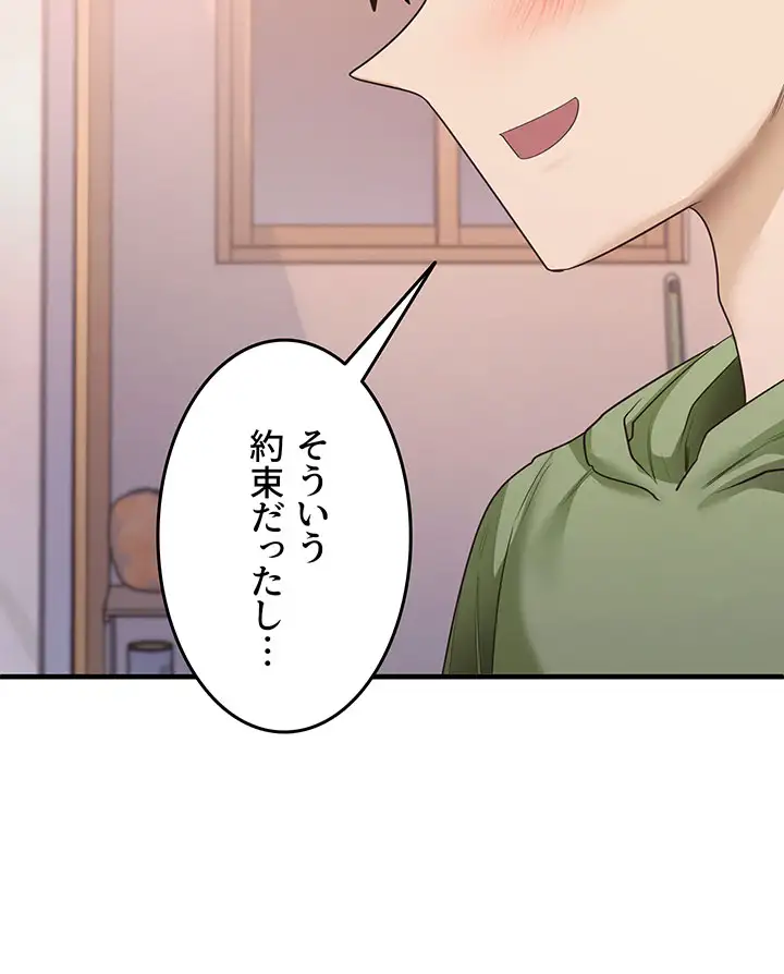 ページ 17 — 第49話