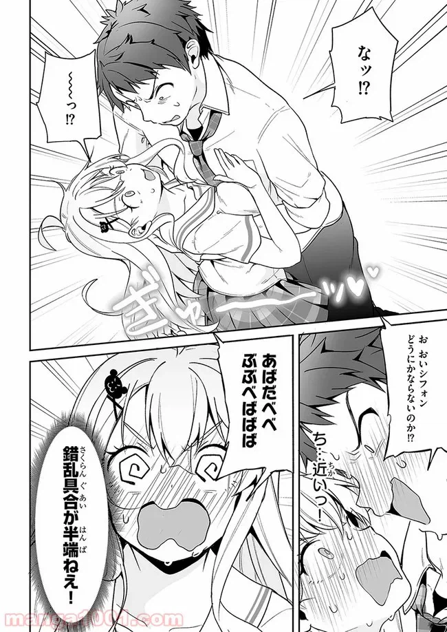 ページ 29 — 第4話
