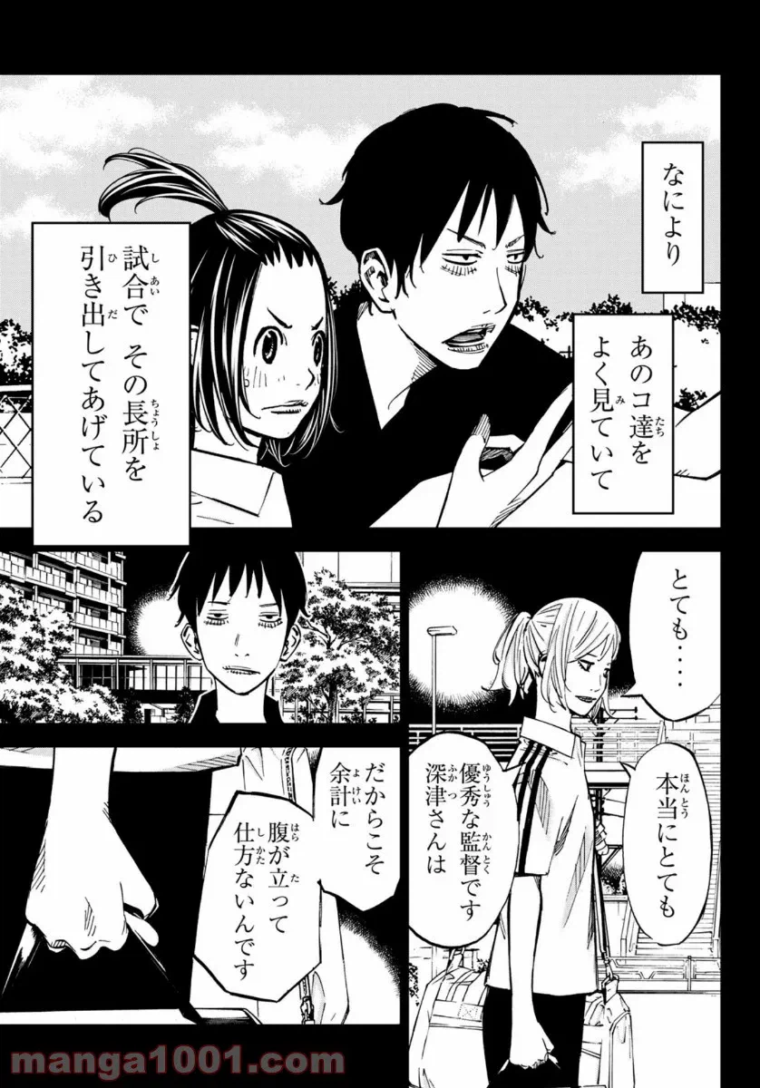 ページ 21 — 第11.2話